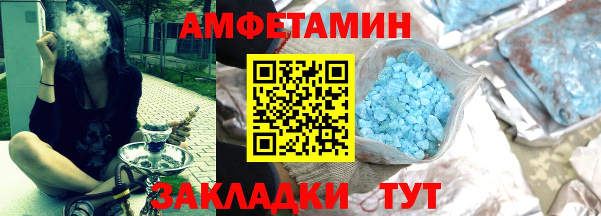 АМФЕТАМИН VHQ Элиста