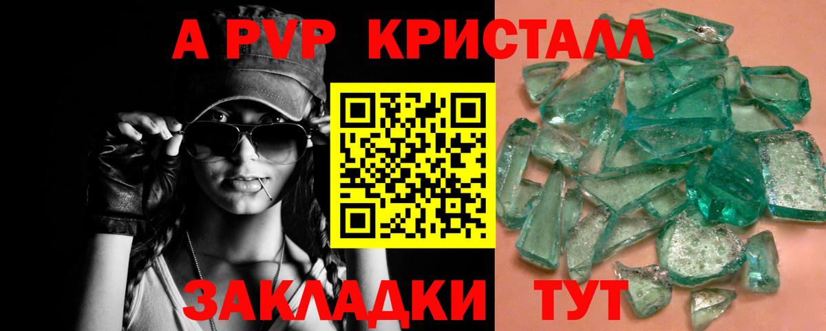 А ПВП мука Элиста