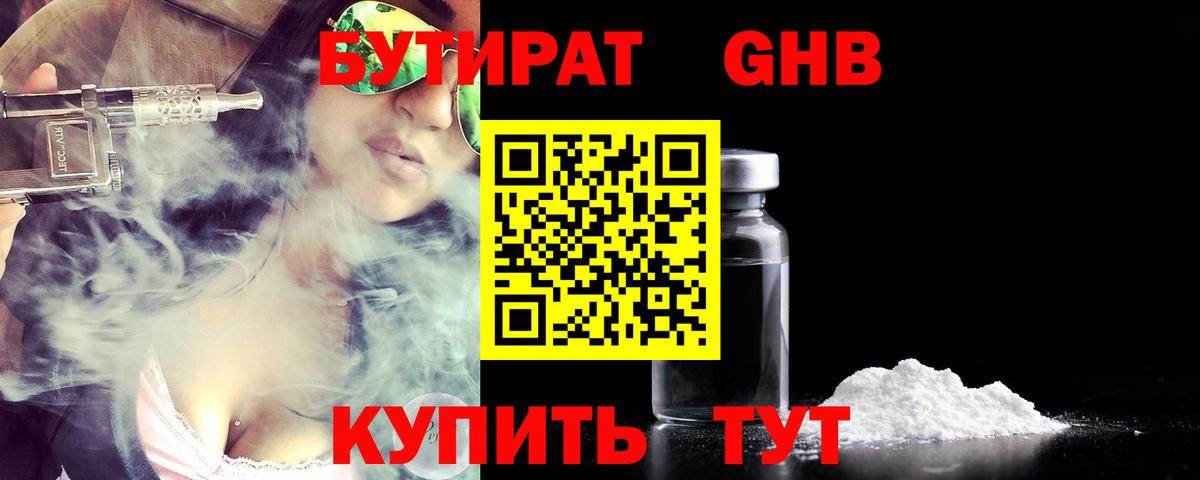 Элиста  Бутират BDO  Вход с VPN 