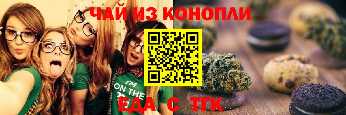 Элиста  Canna-Cookies марихуана  Вход с VPN 