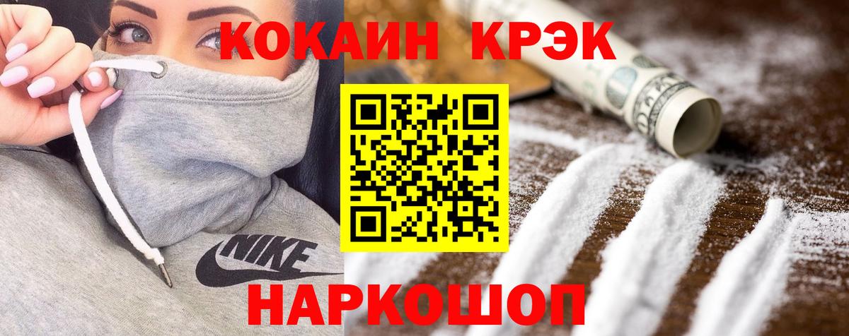 Cocaine 97%  Вход с VPN  Кокаин FishScale  Элиста 