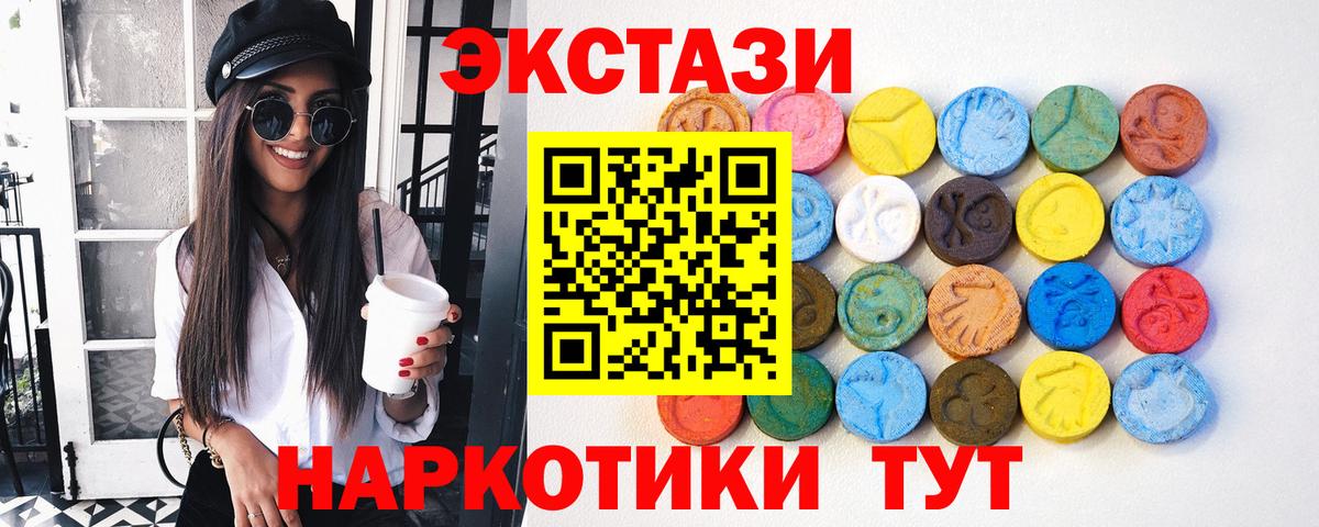 Экстази круглые  сайты даркнета клад  Вход с VPN  Элиста  купить   ЭКСТАЗИ TESLA  ЭКСТАЗИ 