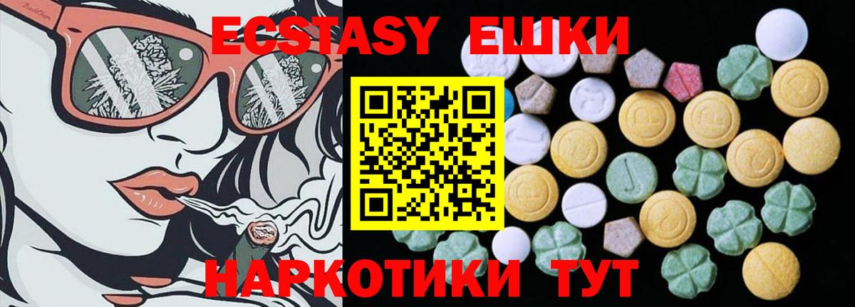 ЭКСТАЗИ ешки Элиста