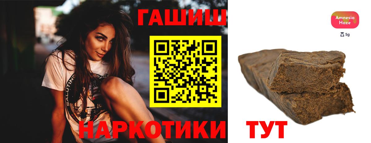 ГАШ индика сатива  ГАШ 40% ТГК  Вход с VPN  Элиста 