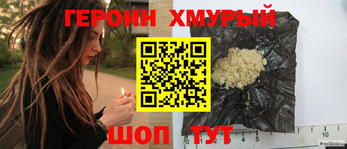 Элиста  ГЕРОИН Афган  Вход с VPN 