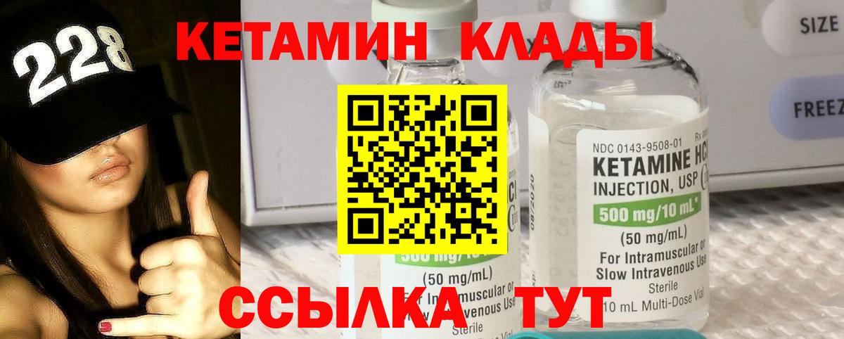 Элиста  КЕТАМИН ketamine  ОМГ ОМГ как зайти  Вход с VPN  КЕТАМИН VHQ 