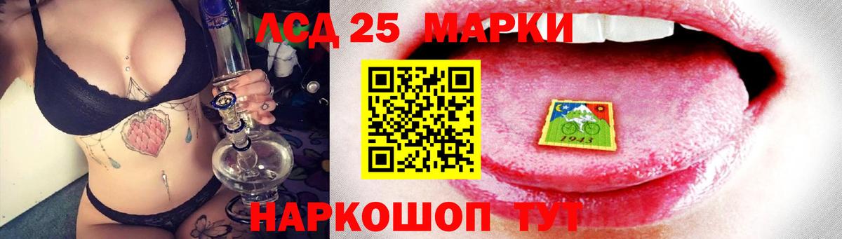 Лсд 25 экстази ecstasy Элиста