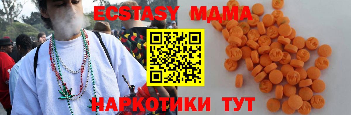 MDMA VHQ  МДМА  Элиста  МДМА VHQ  Вход с VPN 