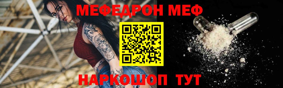 Мефедрон мука Элиста