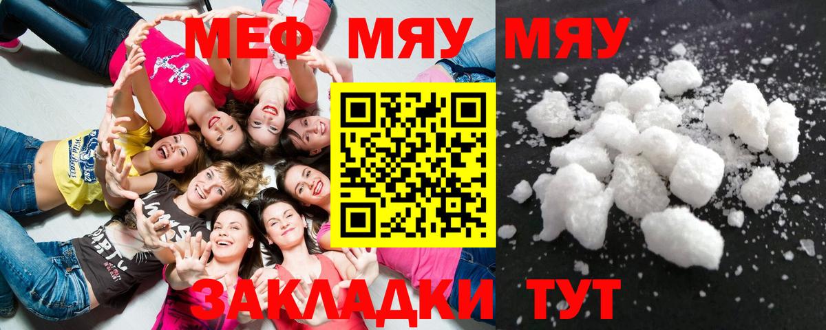 Элиста  хочу   МЕФ mephedrone  Вход с VPN  МЕФ мяу мяу 