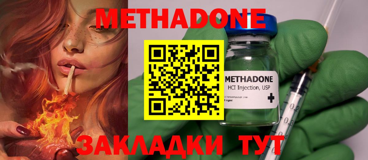 Элиста  МЕТАДОН methadone  Вход с VPN 