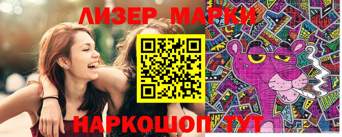 Марки 25I-NBOMe 1500мкг  Вход с VPN  Марки 25I-NBOMe 1500мкг  Элиста 