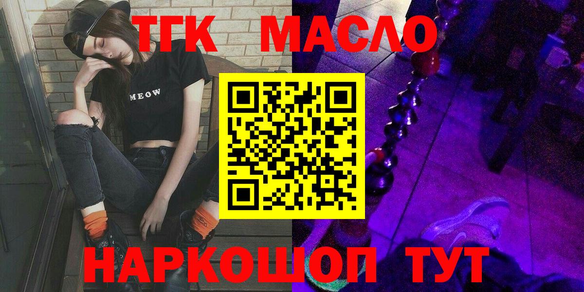 blacksprut   Дистиллят ТГК концентрат  Вход с VPN  Элиста  ТГК вейп 