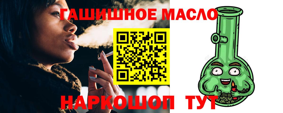 ТГК THC oil Элиста